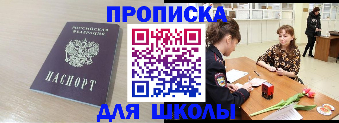 пропишу в квартире в Балаково