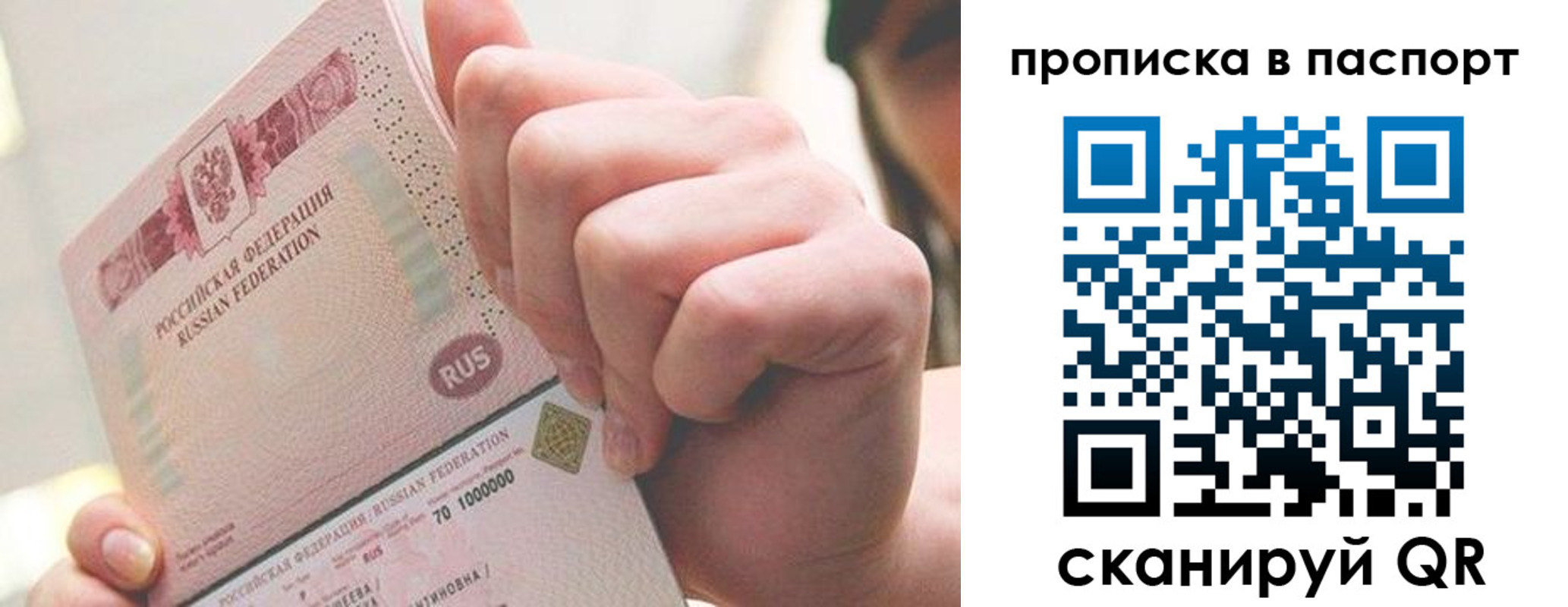 прописка иностранных граждан в Балаково