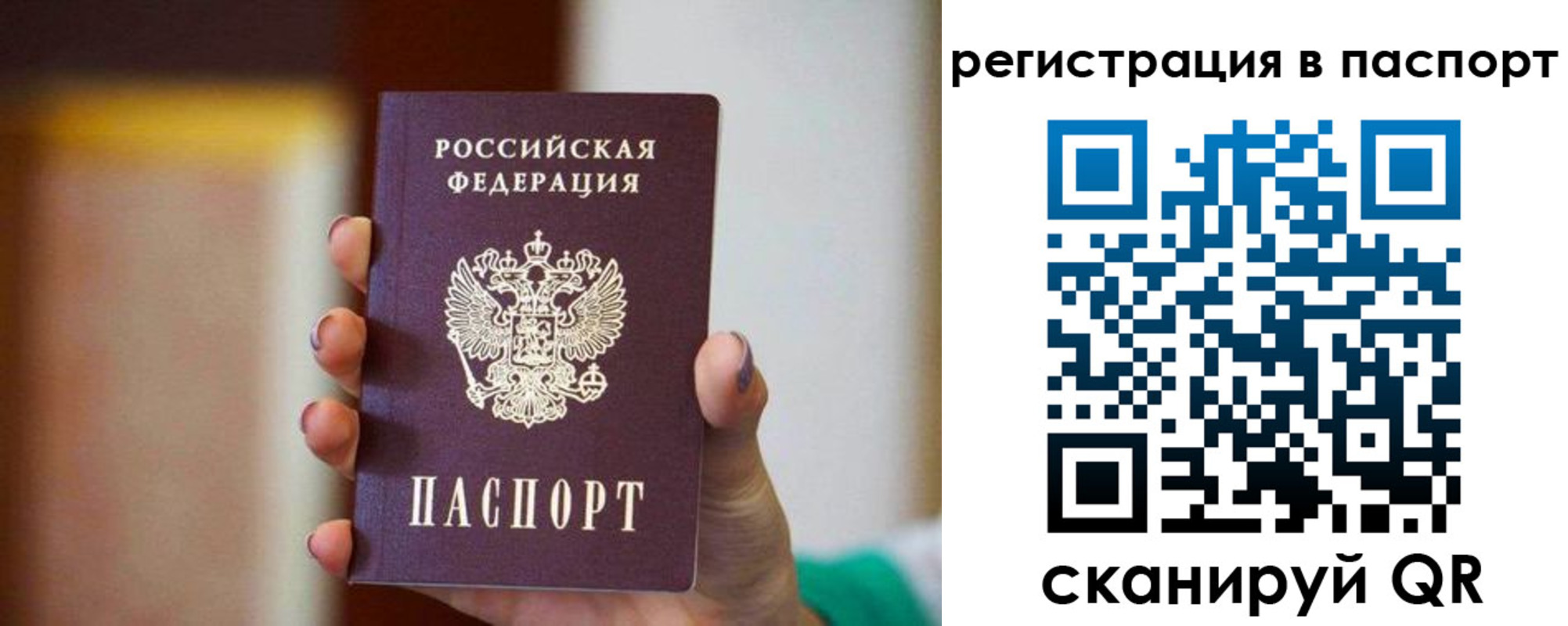 временная регистрация гарантия в Балаково