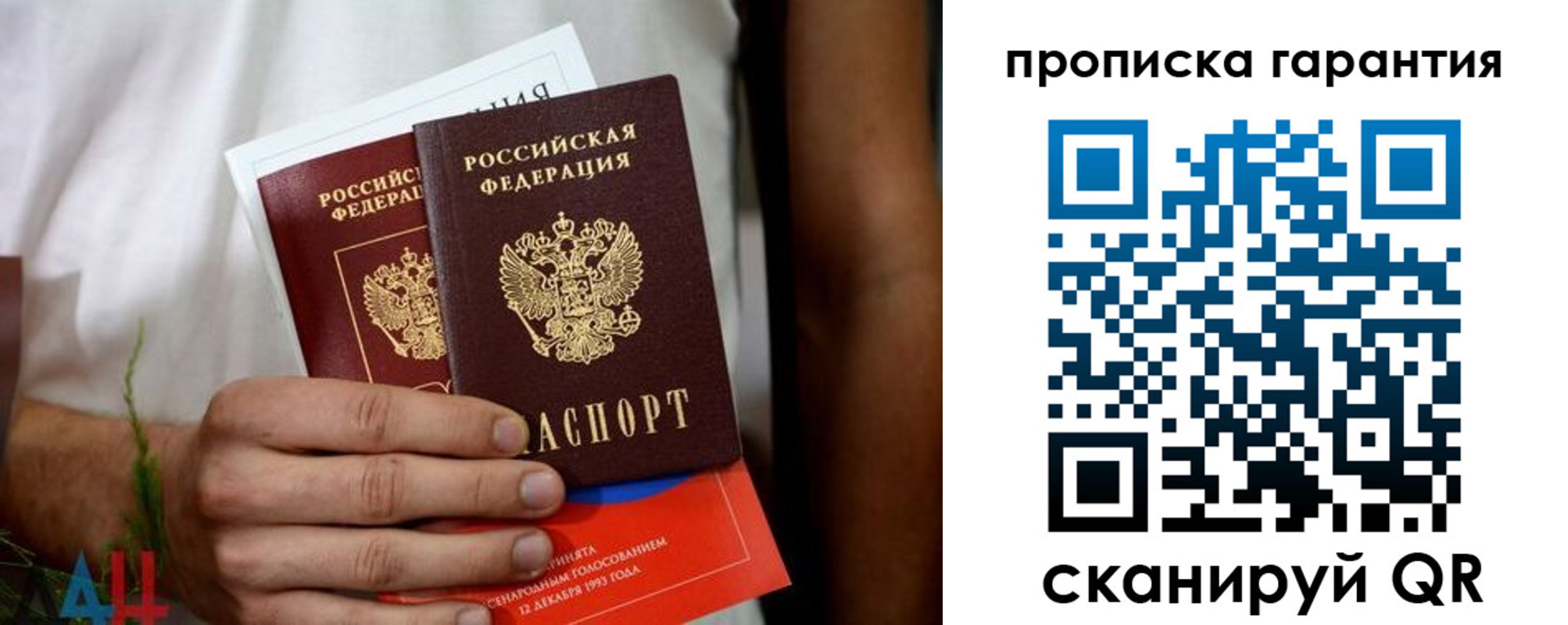прописка в квартире в Балаково