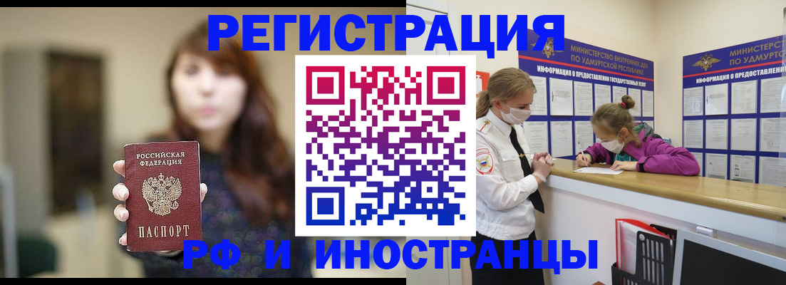 прописка паспорт в Балаково