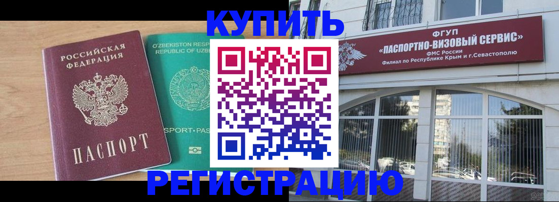миграционный учет в Балаково